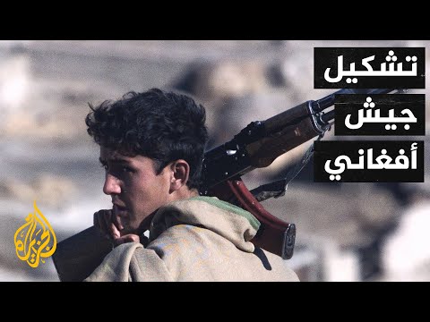 طالبان تعلن بدء تشكيل جيش أفغاني