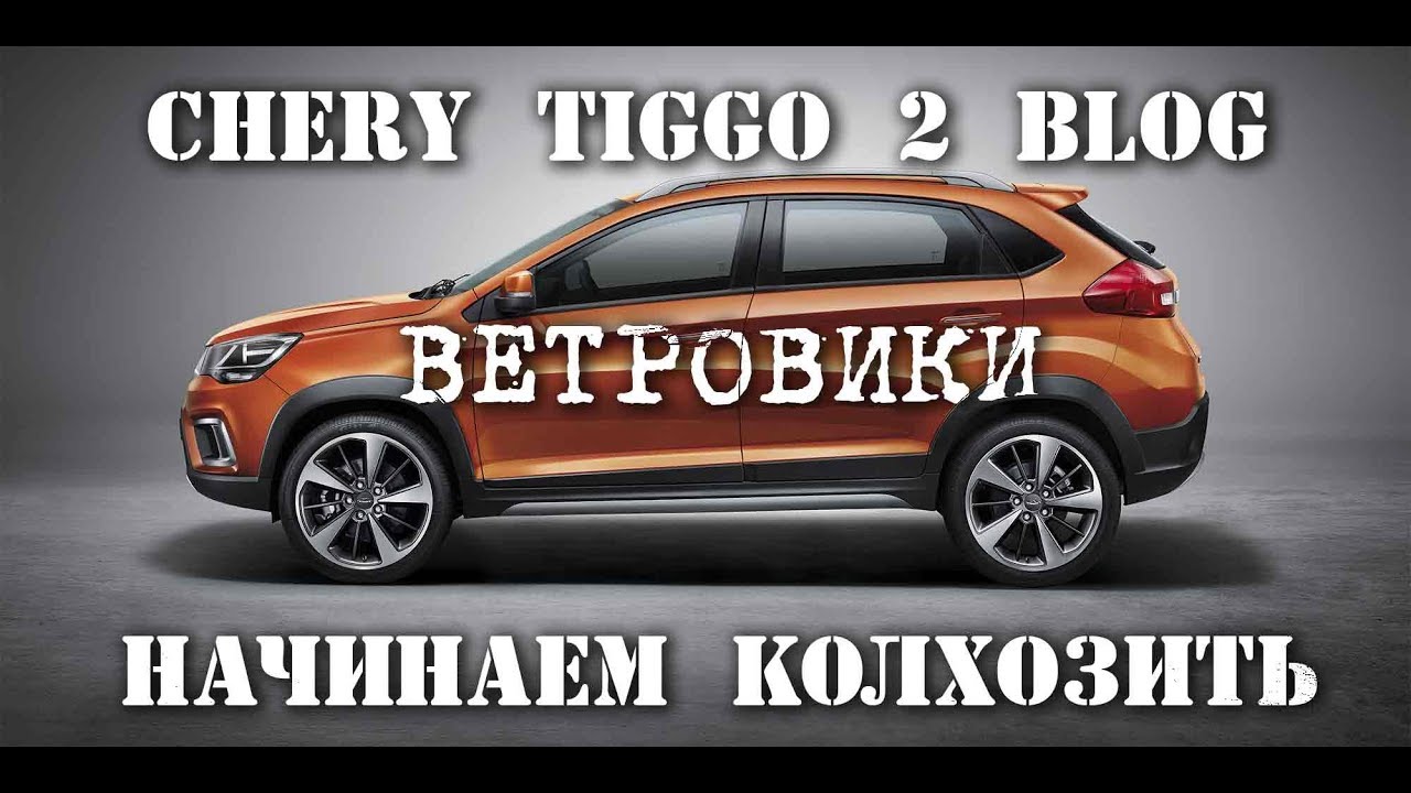 Ошибка р2177 чери тигго