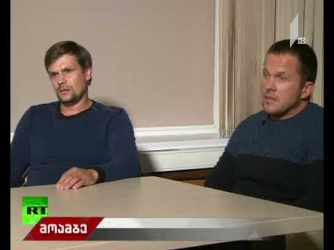 სკრიპალების საქმე