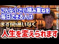 【道具 時間 お金は不要】今すぐ始められるプラス行動