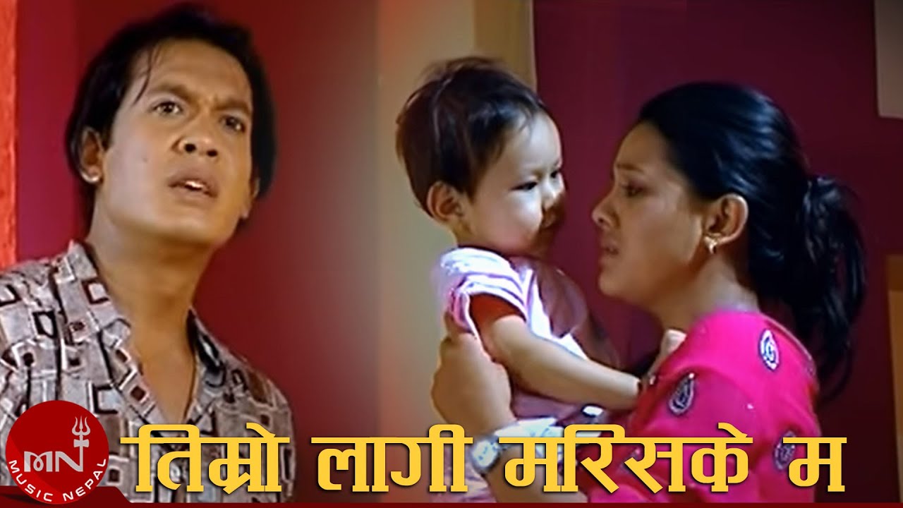 Timro Lagi Mari Sake Ma Ta - Tika Pun, Maya Gurung & Chandra Pariyar | Nepali Song