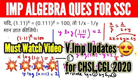 IMP ALGEBRA Question asked in SSC | M.Imp Update for SSC CGL,CHSL 2020 Preparation