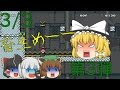 【ゆっくり実況】スーパーマリオメーカー視聴者提供コースを魔理沙が挑戦！第3弾3/3