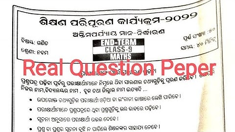 9th Class Math LRP Exam Question || 9th class math lrp exam question paper || 9th class math lrp