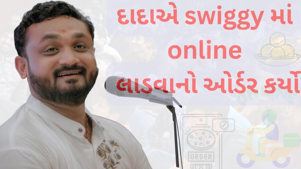 દાદાએ Swiggy માં લાડવાનો order કર્યો. | Hitesh antala |     #new comedy jokes2025 #funny #motivation