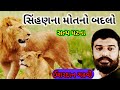    l   l ishardan gadhvi gujarati lok katha l    l