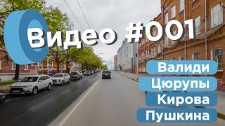 видео: Экскурсия по Уфе на машине под спокойную музыку: Заки Валиди, Цюрупы, Кирова, Мустая Карима, Пушкина картинка: Экскурсия по Уфе на машине под спокойную музыку: Заки Валиди, Цюрупы, Кирова, Мустая Карима, Пушкина