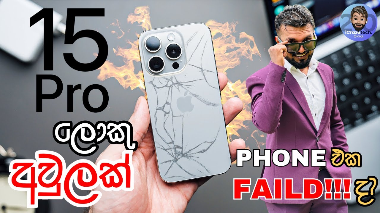 iPhone 15 Pro මාස දෙකකට වඩා use කරාට පස්සේ Full Review එකක්. එකේ ලොකු අවුලක් තියනවා