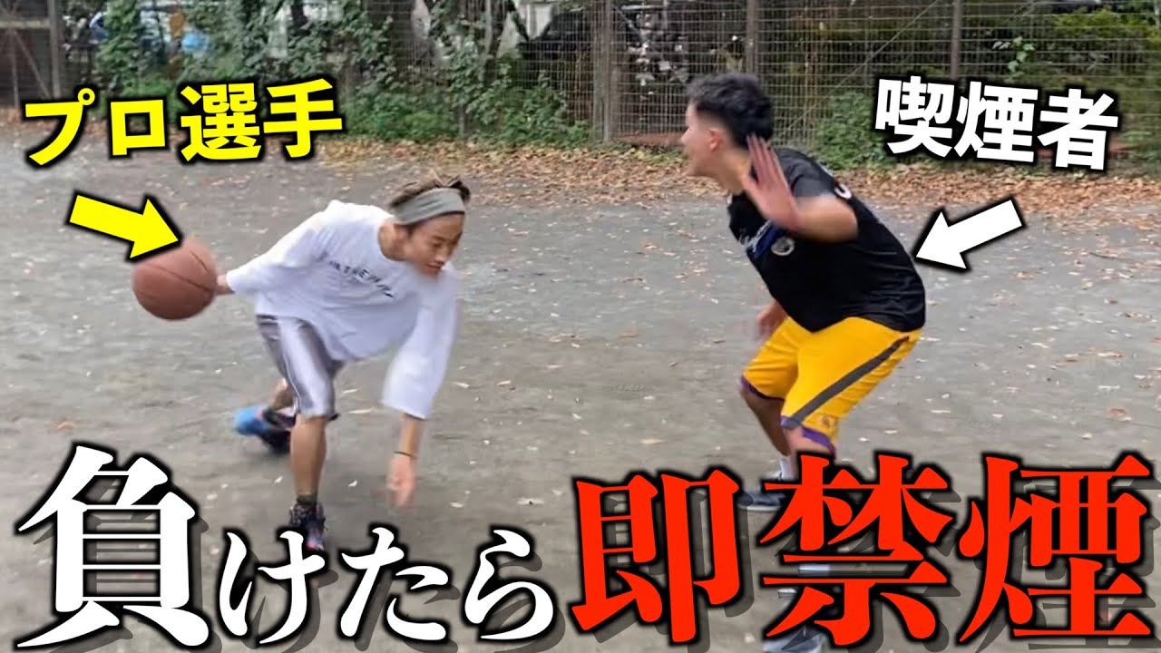 ヘビースモーカーと禁煙かけてバスケ対決したら鬼筋肉痛になってふくらはぎ終わったwwwww