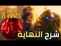 شرح نهاية مسلسل Marvel Zombies سر النهاية المفتوحة وخطة سكارلت ويتش 