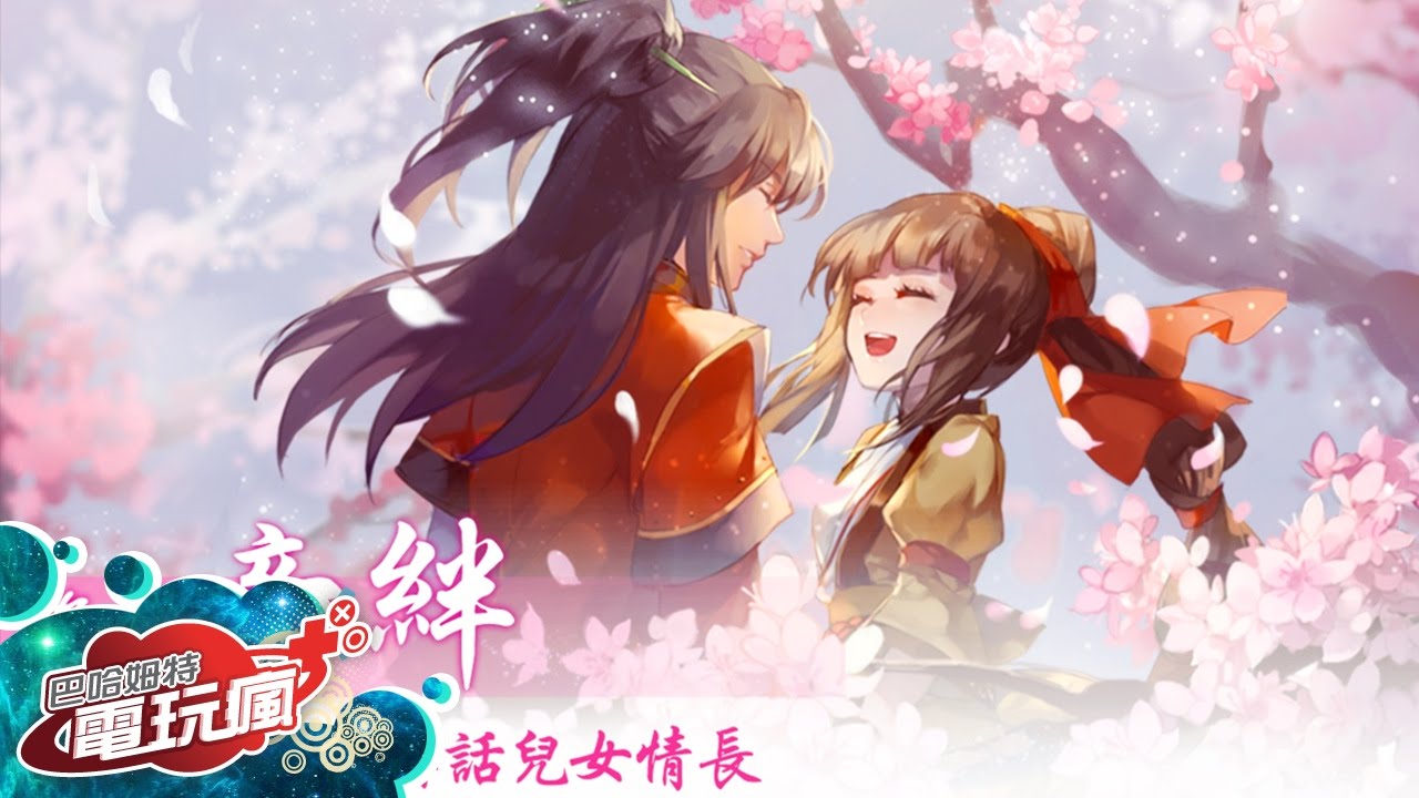 《仙劍五前傳》手機遊戲介紹