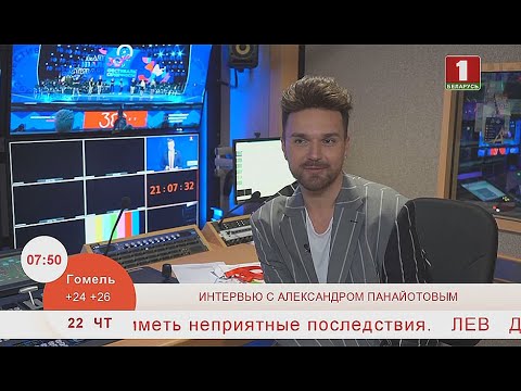 Интервью с Александром Панайотовым