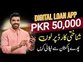Digital personal loan app in pakistan  best loan app 2024  new loan app
