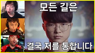[해외반응] T1 vs JDG 티저를 본 해외 프로들  |  2023 롤드컵