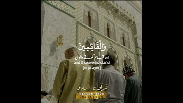 سورة الحج: ٢٦|أحمد النفيس|Surah Al Hajj:26|Ahmad al Nufais