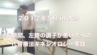 膝(ひざ)の痛みは、どのようにしたら治るのか?キネシオロジー 膝(ひざ)の痛みは、どのようにしたら治るのか?キネシオロジー