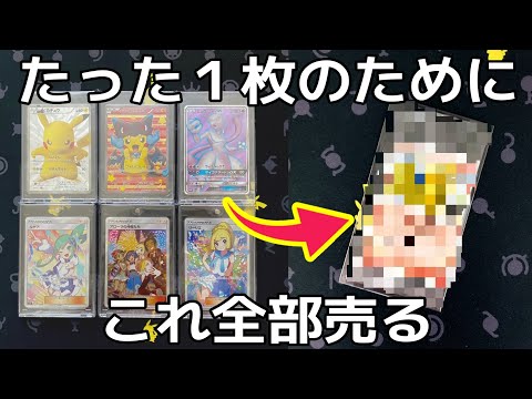 ポケカ高レアリティ　まとめ売り ポケカ】高レア買取情報お知らせ【ソニア/マリィのプライド