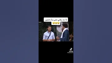 لما يسألوني امتى هجوز هههههههههه 