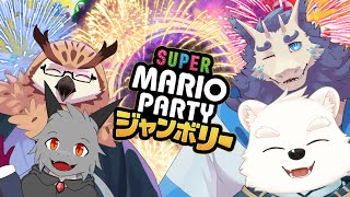 【ゲームコラボ配信】新年もマリパだ～！！【マリオパーティジャンボリー】