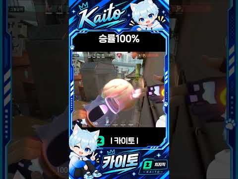 첫 라운드는 일단 이기고 시작합니다 #발로란트 #버튜버 #shorts