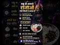 🤯राहु को एक्टिवेट करने का शक्तिशाली उपाय😱| रातों-रात बदल सकती है किस्मत #shortsfeed #shorts