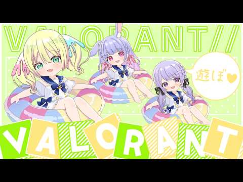 【#ばろぶぅ】早瀬やよい はアストラ大好き！【#VALORANT】