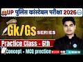 UP Police Constable 2026 Gk/Gs 6th Class MCQs + Concept | UP POLICE GK GS CLASS #uppolice #live
