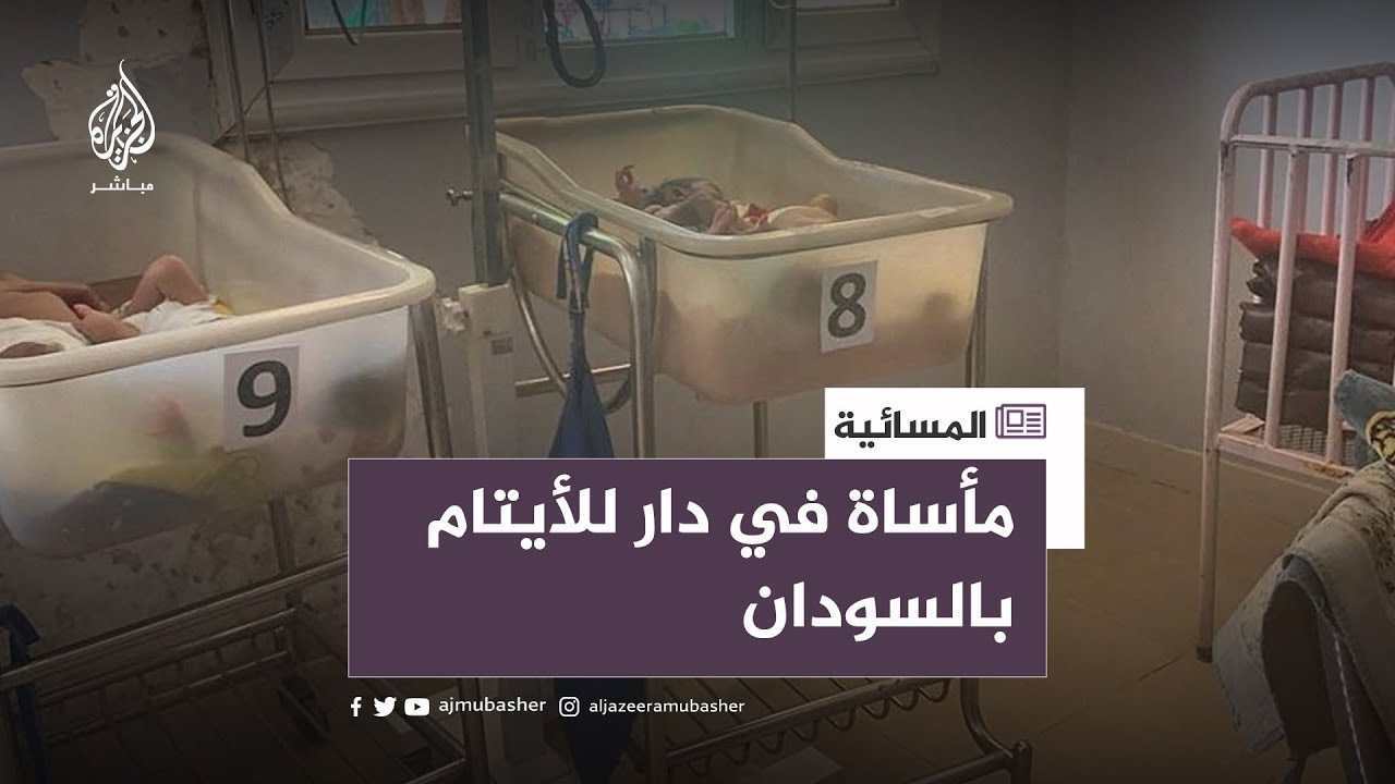 وفاة عشرات الأطفال في أكبر دار للأيتام بالسودان