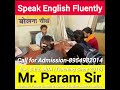 परम कोचिंग सेंटर मथुरा | परम सर  | परमजीत सिंह निमेश | अंग्रेजी बोलना सीखें | कम्प्यूटर कोर्स करें।