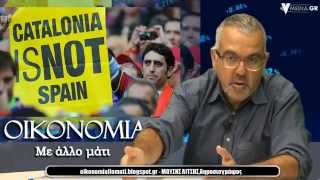 οικονομια με άλλο μάτι, 10/11/2015