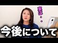 【岩永京子】日本保守党の支持を広げていく為に・・【百田尚樹/有本香/日本保守党】