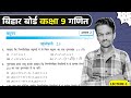 Prashnawali 2.3 class 9th | Ncert class 9th exercise 2.3 Full solutions | class 9 ka math 2.3