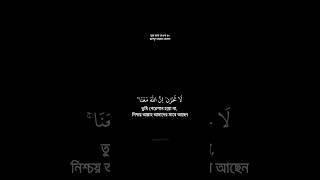 Black screen from At tawbah 40