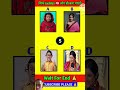 Guess the voice challenge💪#puzzle #brainchallenge #shorts #viralvideos