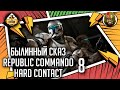 Republic commando  Hard contact часть 8 | Былинный сказ | Star Wars