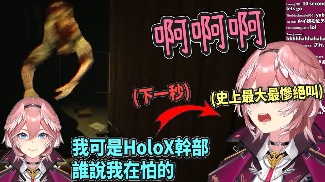 【還是ルイ虐】只要大叫就秒關台！結果因為時間太短...連續開了三次直播，看似堅強實際上超怕恐怖遊戲的PonX遜砲幹部【Hololive中文】【鷹嶺琉衣/鷹嶺ルイ】【絕命精神病院Outlast】