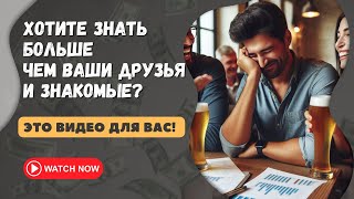 Хотите знать больше?