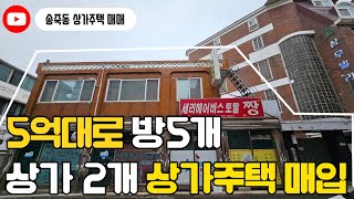 수원 상가주택 매매 | 상가 2 | 정자동 중심 상가 이용도 편리한 위치 | 신분당선역,스타필드 호재 | 만…