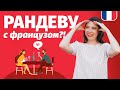 ВРЕМЯ ПО-ФРАНЦУЗСКИ (ЧАСЫ ПО-ФРАНЦУЗСКИ) - 2. Уроки французского языка