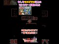 もしもデスピサロ以上？のモンスターが現れたら vol.71 ドラクエⅣ 導かれし者たち 【ファミコン】小ネタ 改造コード使用 #shorts