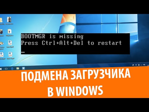 Что будет, если поменять местами BOOTMGR в Windows 7 и Windows 10?
