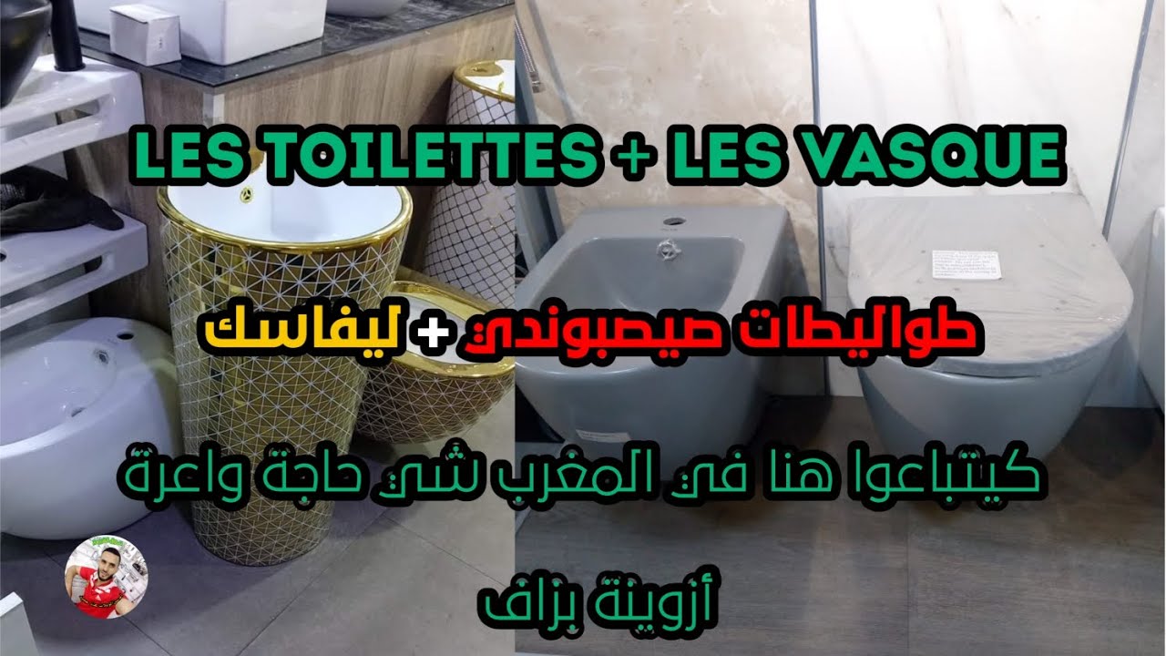 #طواليطات_صيصبوندي + ليفاسك كيتباعوا هنا في #المغرب شي حاجة واعرة أزوينة بزاف مع الأتمنة المناسبة