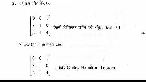 mp bhoj first year privious questions paper maths paper first 2022 maths question paper #2022 #2022