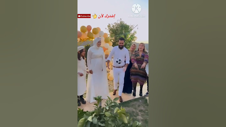 حفلة جنس الجنين، وصال و علي