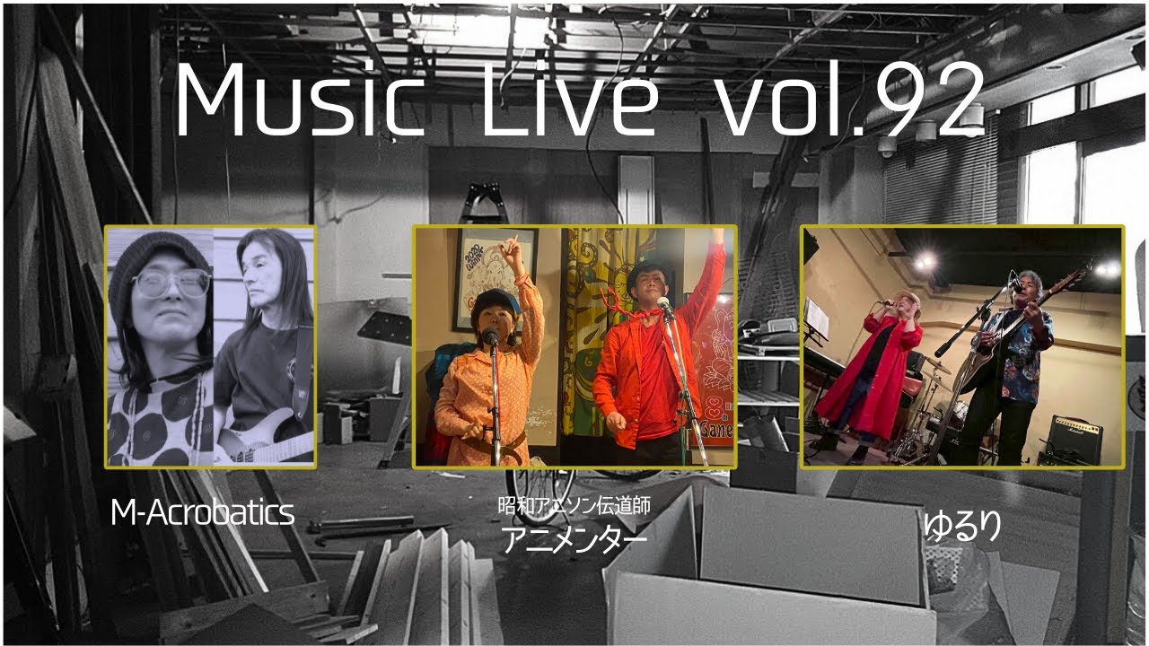 『Music Live vol.92』