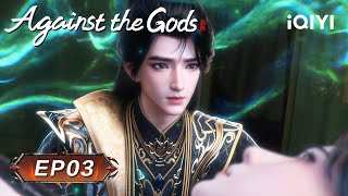 Against the Gods Ⅱ | EP03 | iQIYI  Anime Asia