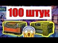 Купил 100 КОНТЕЙНЕРОВ и УЛЬТРАКОНТЕЙНЕРОВ! Танки онлайн мегадонат.