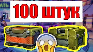 Купил 100 КОНТЕЙНЕРОВ и УЛЬТРАКОНТЕЙНЕРОВ! Танки онлайн мегадонат.