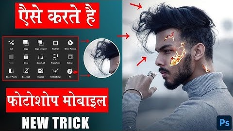 Vijay Mahar Background Eraser Secret Trick 😲 | Background Eraser Mobile Like Photoshop 2020