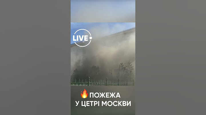 У мэрии москвы произошел пожар / #Shorts